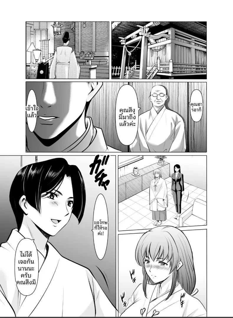 แต่งงานกับองเมียวจิ ซาคุยะ 2 12