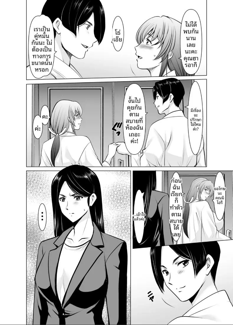 แต่งงานกับองเมียวจิ ซาคุยะ 2 13