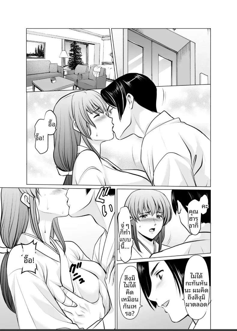 แต่งงานกับองเมียวจิ ซาคุยะ 2 14