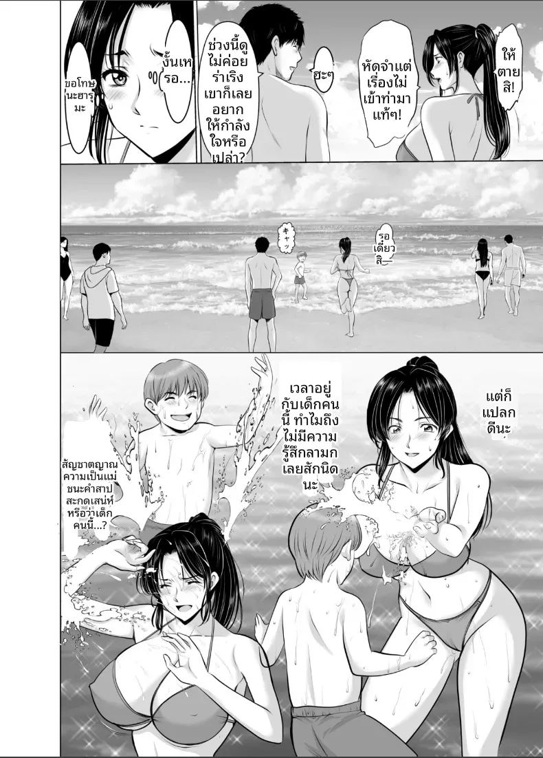 แต่งงานกับองเมียวจิ ซาคุยะ 2 31