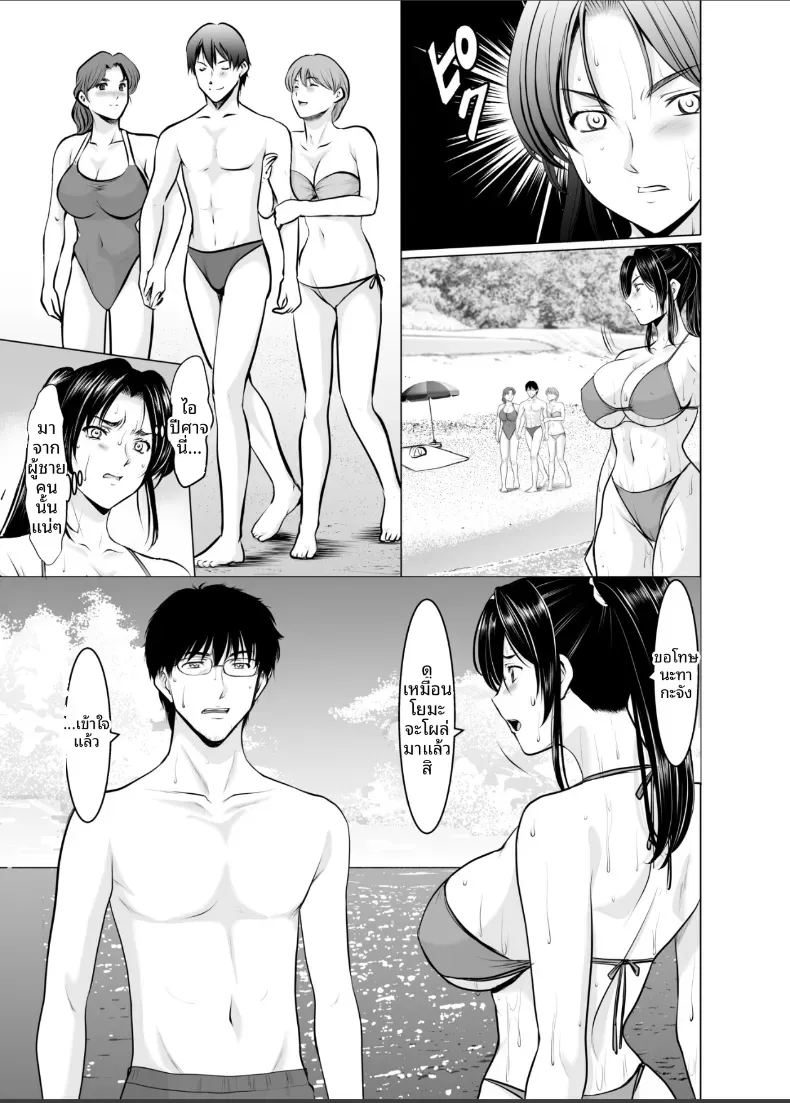 แต่งงานกับองเมียวจิ ซาคุยะ 2 32