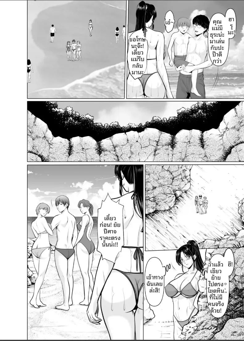 แต่งงานกับองเมียวจิ ซาคุยะ 2 33
