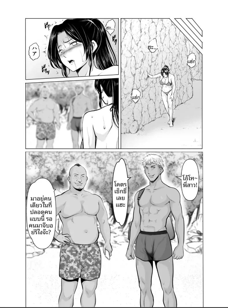 แต่งงานกับองเมียวจิ ซาคุยะ 2 41