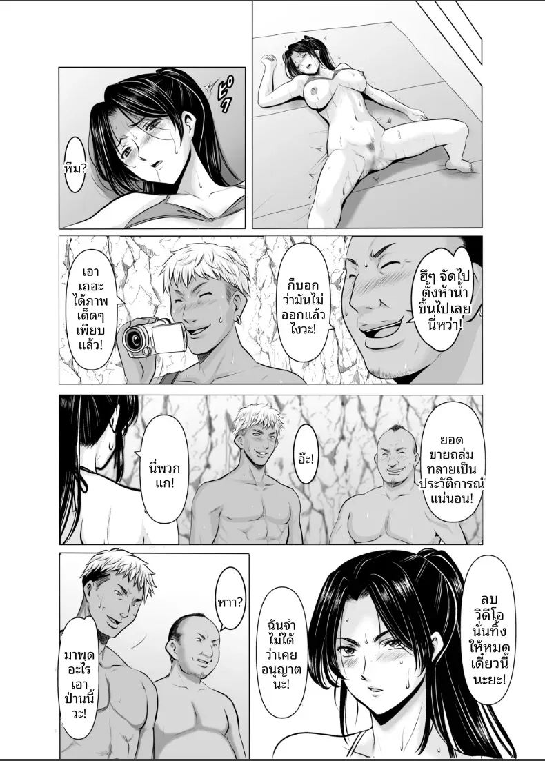 แต่งงานกับองเมียวจิ ซาคุยะ 2 59
