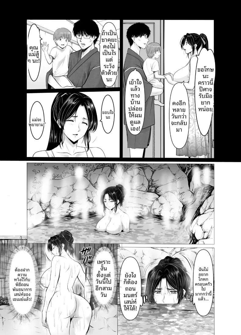 แต่งงานกับองเมียวจิ ซาคุยะ 3 4