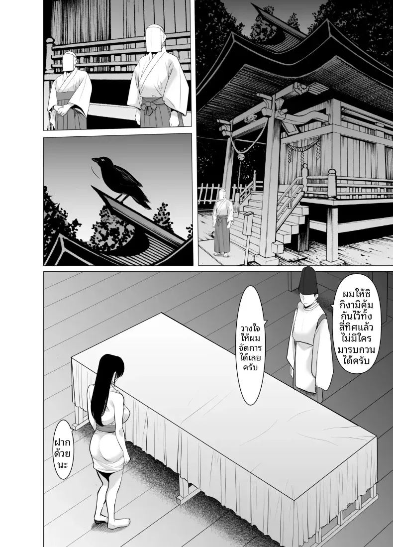 แต่งงานกับองเมียวจิ ซาคุยะ 3 7