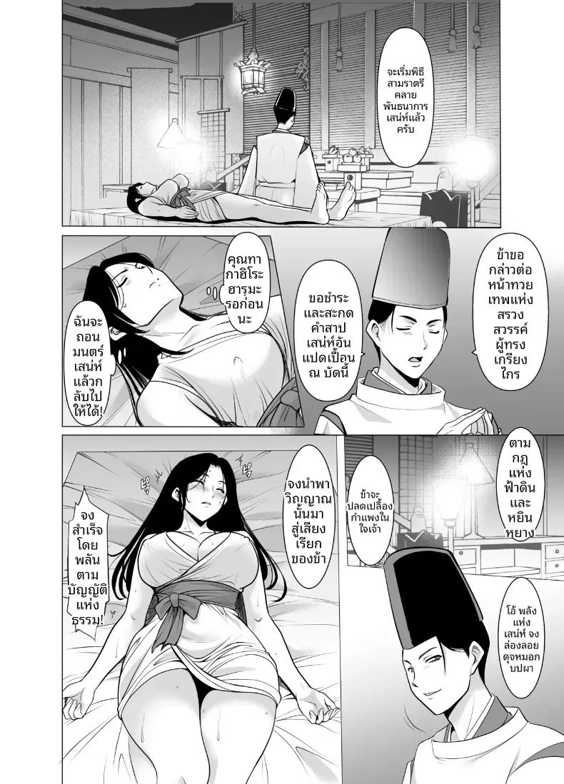 แต่งงานกับองเมียวจิ ซาคุยะ 3 9