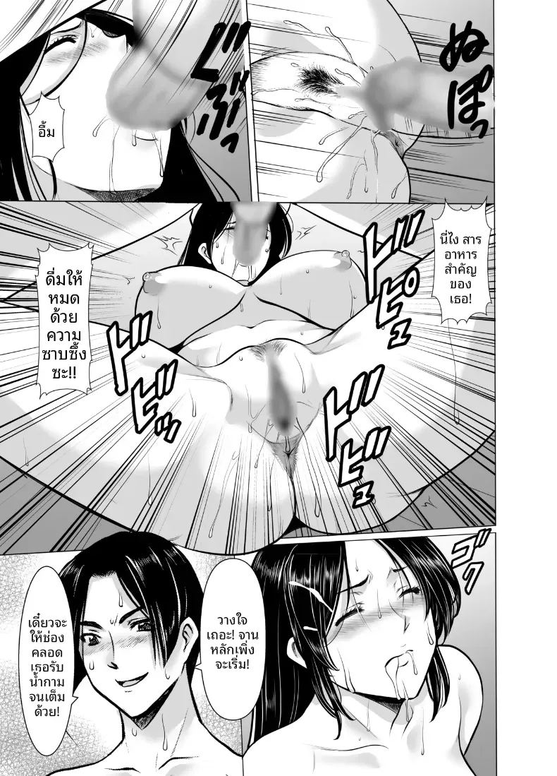 แต่งงานกับองเมียวจิ ซาคุยะ 3 42