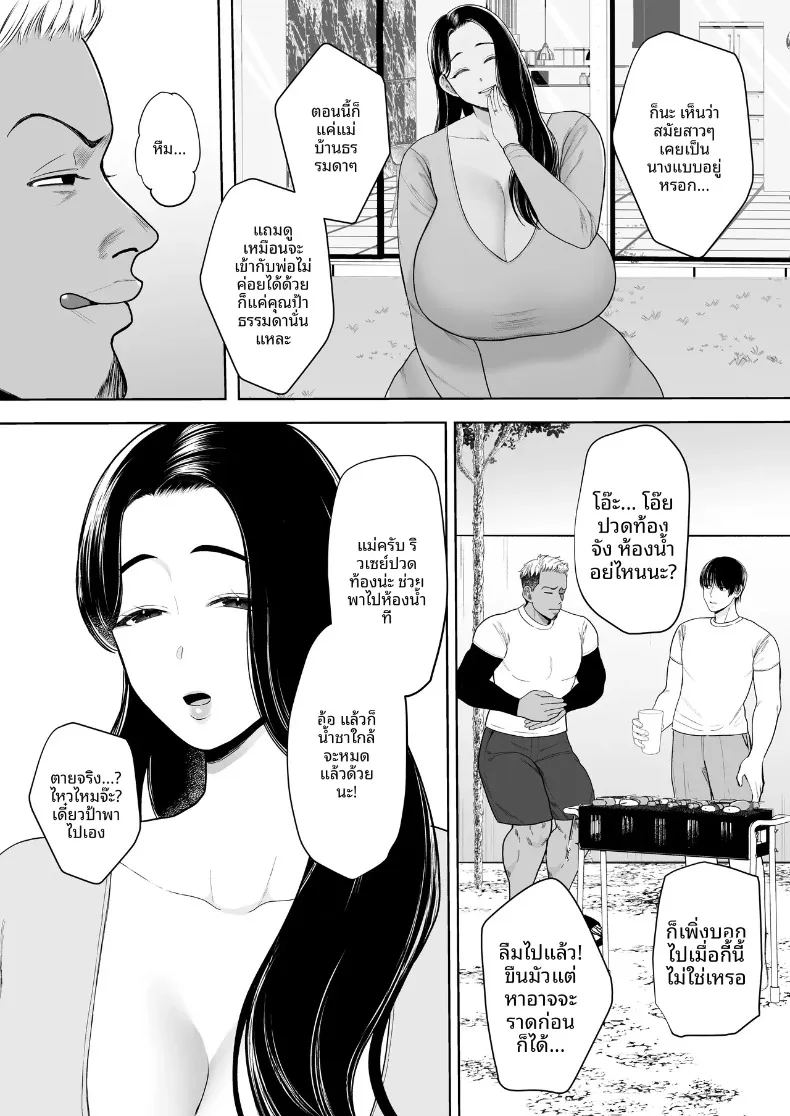อ่านโดจิน ชมรมภรรยาที่ชอบมีสัมพันธ์ชั่วข้ามคืน แปลไทย หน้า 6 แนว sole male