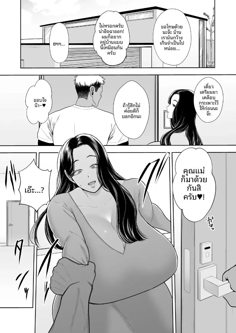อ่านโดจิน ชมรมภรรยาที่ชอบมีสัมพันธ์ชั่วข้ามคืน แปลไทย หน้า 7 แนว sole male