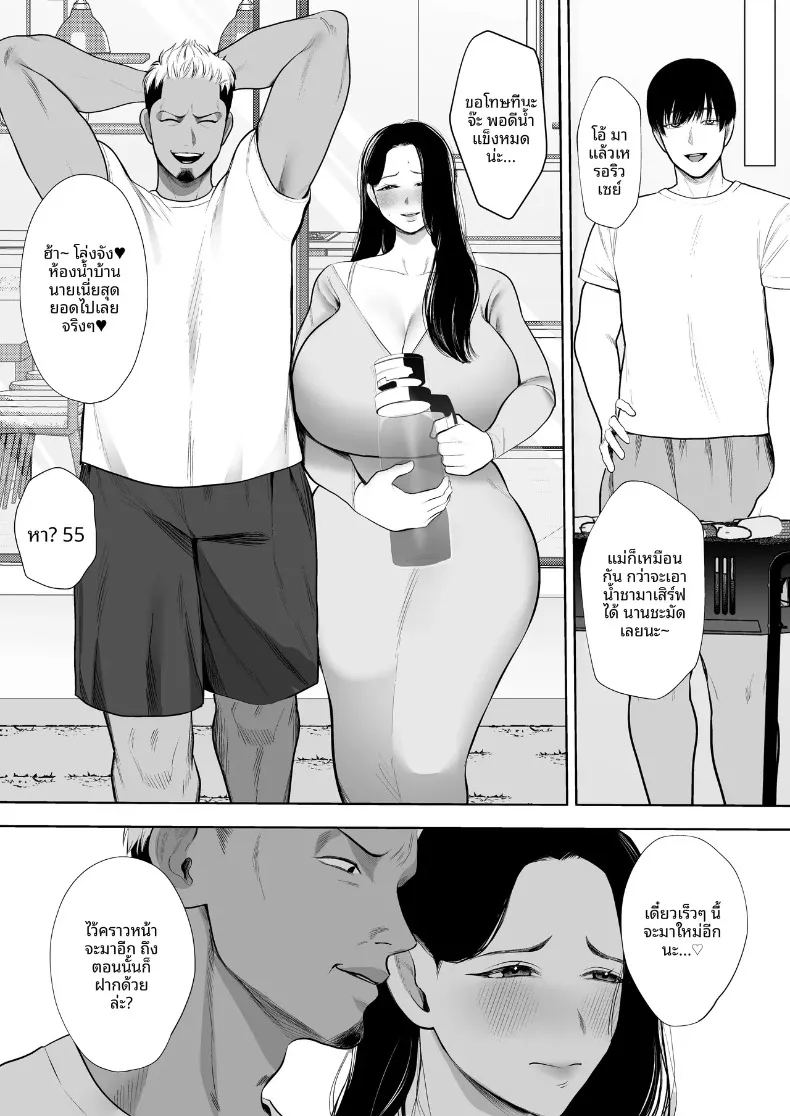 อ่านโดจิน ชมรมภรรยาที่ชอบมีสัมพันธ์ชั่วข้ามคืน แปลไทย หน้า 16 แนว sole male