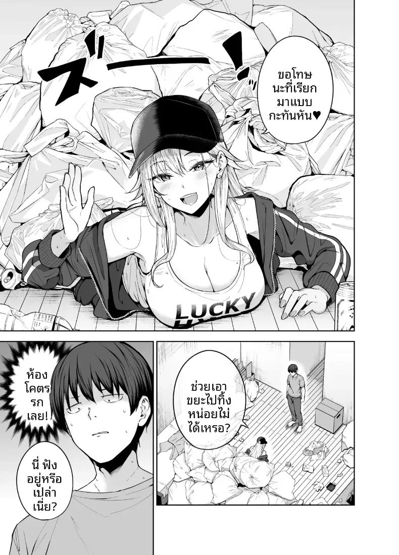 อ่านโดจิน เธอผู้มายืมเงินเพื่อนเเลกกับเซ็กส์ 2 แปลไทย หน้า 2 แนว big breasts