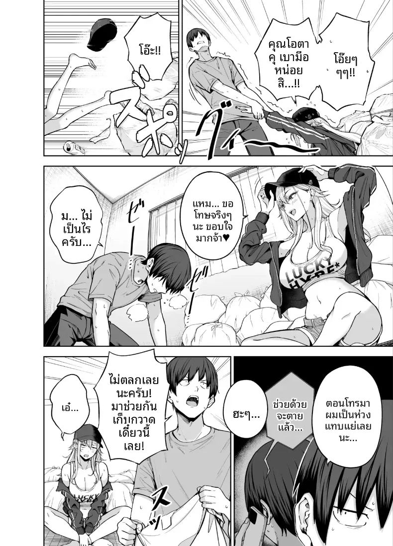 อ่านโดจิน เธอผู้มายืมเงินเพื่อนเเลกกับเซ็กส์ 2 แปลไทย หน้า 3 แนว big breasts