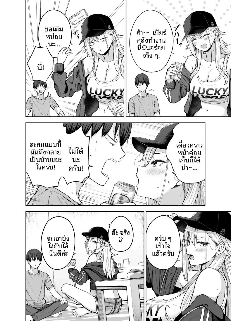 อ่านโดจิน เธอผู้มายืมเงินเพื่อนเเลกกับเซ็กส์ 2 แปลไทย หน้า 5 แนว big breasts