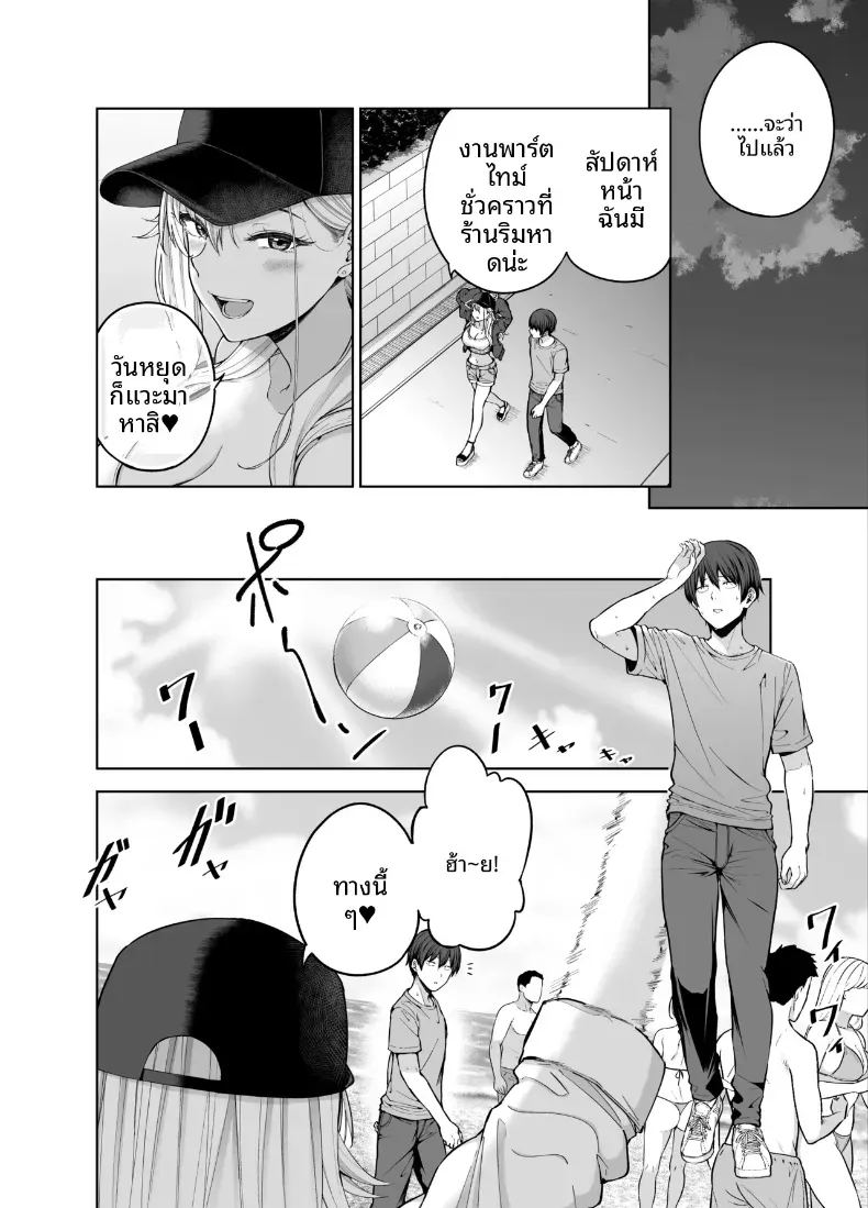 อ่านโดจิน เธอผู้มายืมเงินเพื่อนเเลกกับเซ็กส์ 2 แปลไทย หน้า 23 แนว big breasts