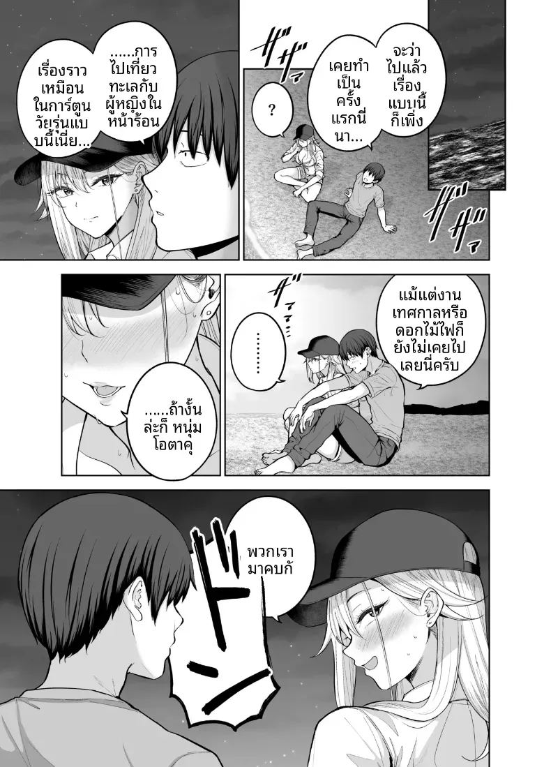 อ่านโดจิน เธอผู้มายืมเงินเพื่อนเเลกกับเซ็กส์ 2 แปลไทย หน้า 42 แนว big breasts