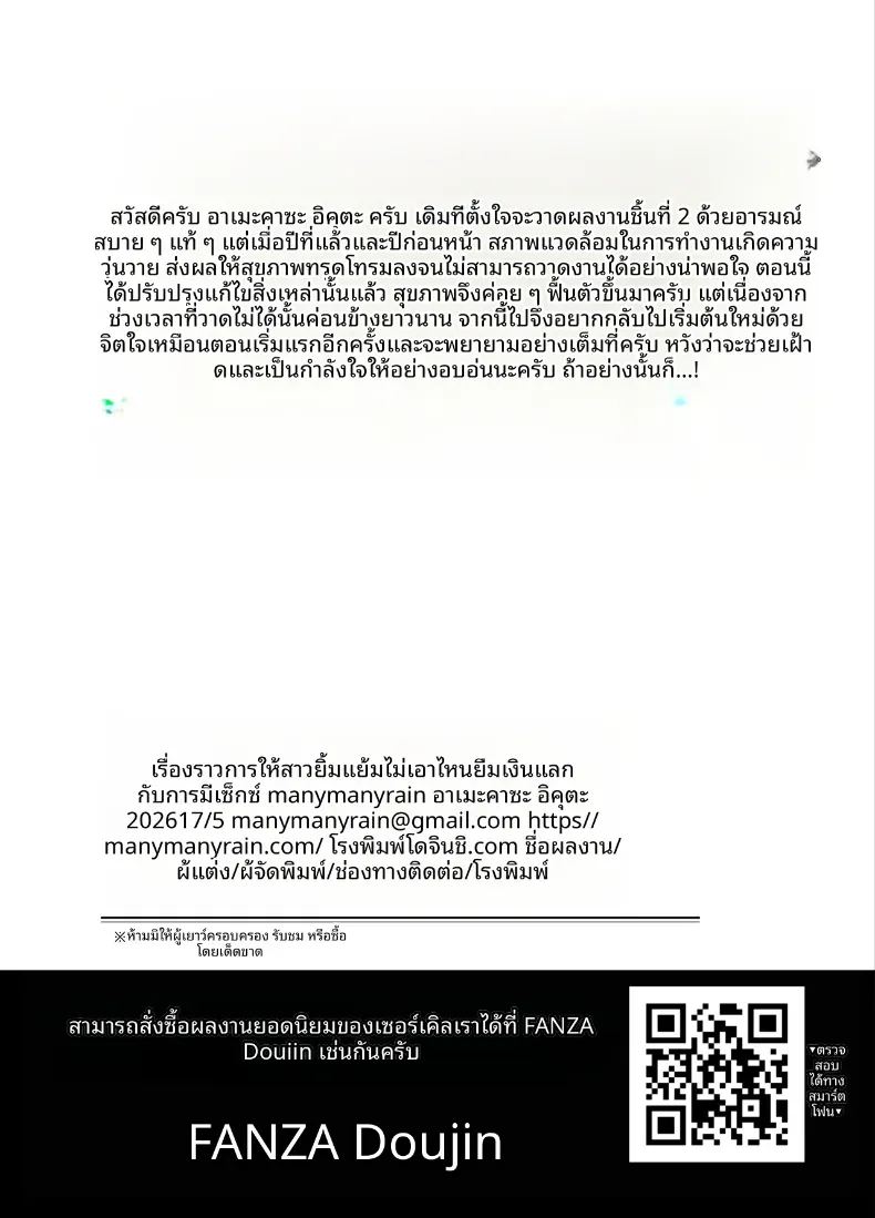 อ่านโดจิน เธอผู้มายืมเงินเพื่อนเเลกกับเซ็กส์ 2 แปลไทย หน้า 45 แนว big breasts