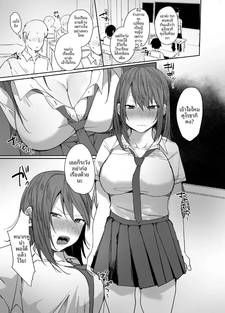 อ่านโดจิน ฉันไม่มีทางอยากท้องเด็ดขาด แปลไทย หน้า 2 แนว big breasts