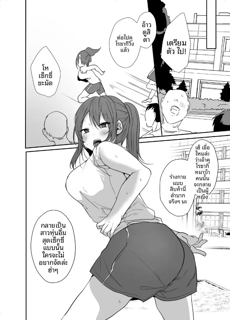 อ่านโดจิน ฉันไม่มีทางอยากท้องเด็ดขาด แปลไทย หน้า 7 แนว big breasts