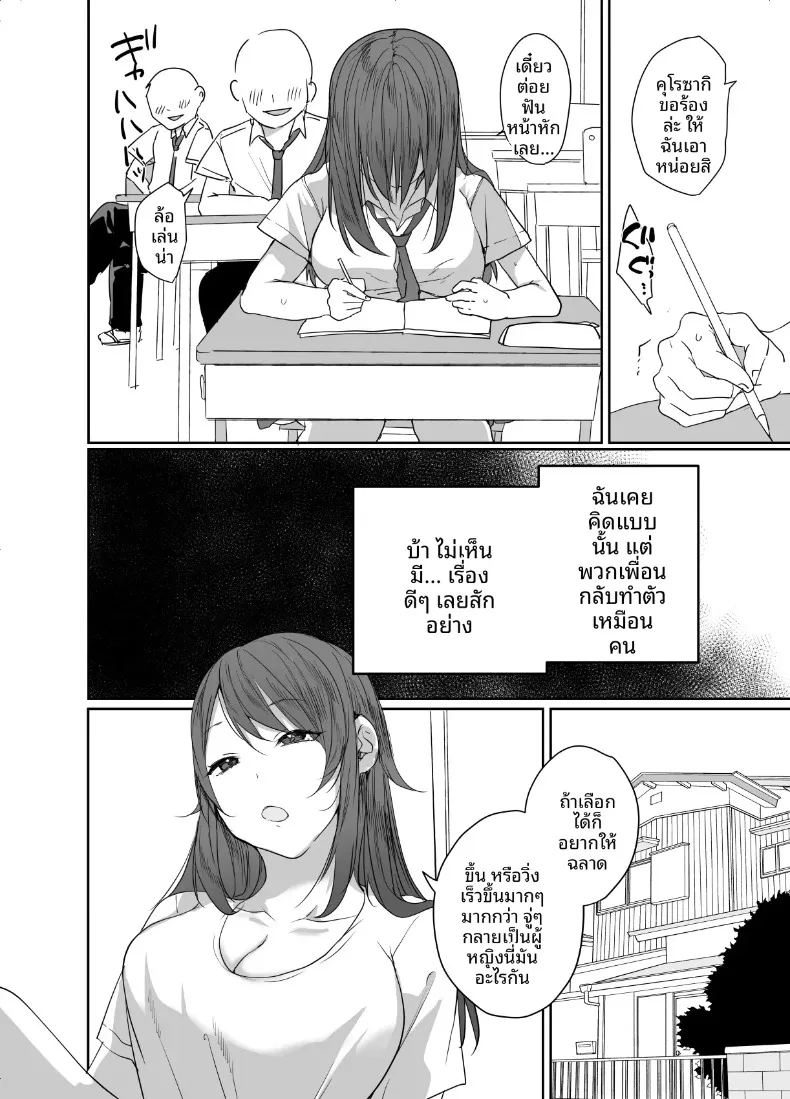 อ่านโดจิน ฉันไม่มีทางอยากท้องเด็ดขาด แปลไทย หน้า 9 แนว big breasts