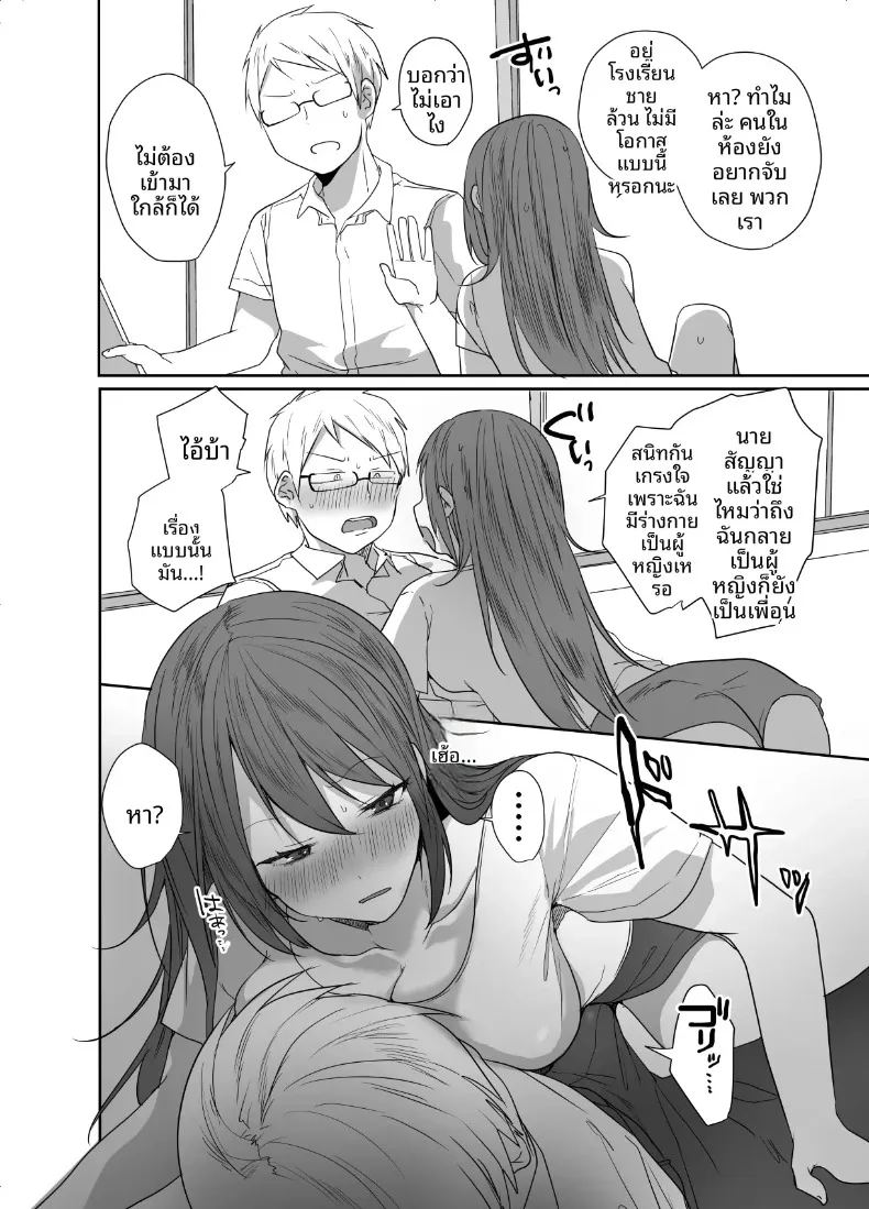 อ่านโดจิน ฉันไม่มีทางอยากท้องเด็ดขาด แปลไทย หน้า 11 แนว big breasts