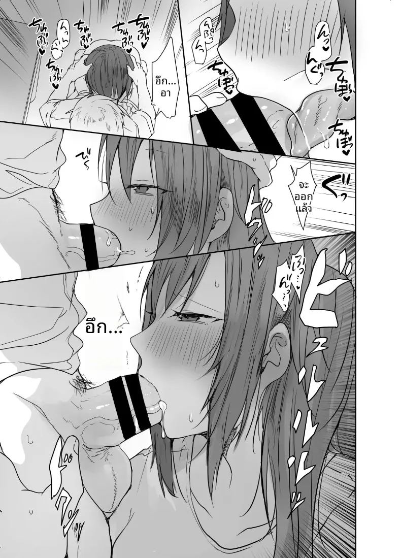 อ่านโดจิน ฉันไม่มีทางอยากท้องเด็ดขาด แปลไทย หน้า 16 แนว big breasts
