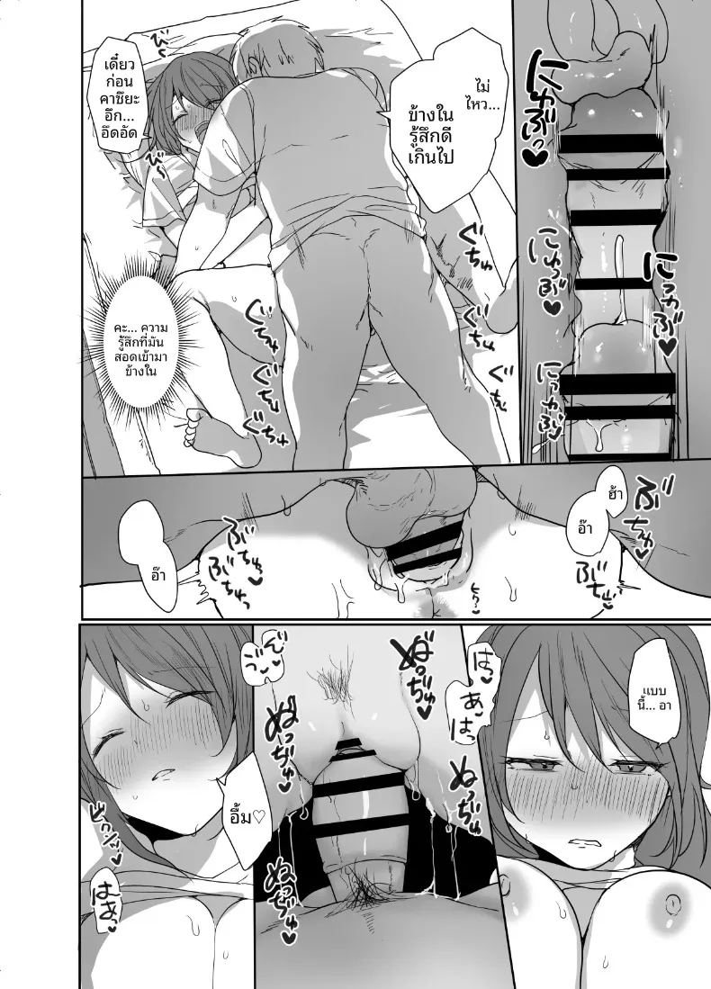 อ่านโดจิน ฉันไม่มีทางอยากท้องเด็ดขาด แปลไทย หน้า 21 แนว big breasts