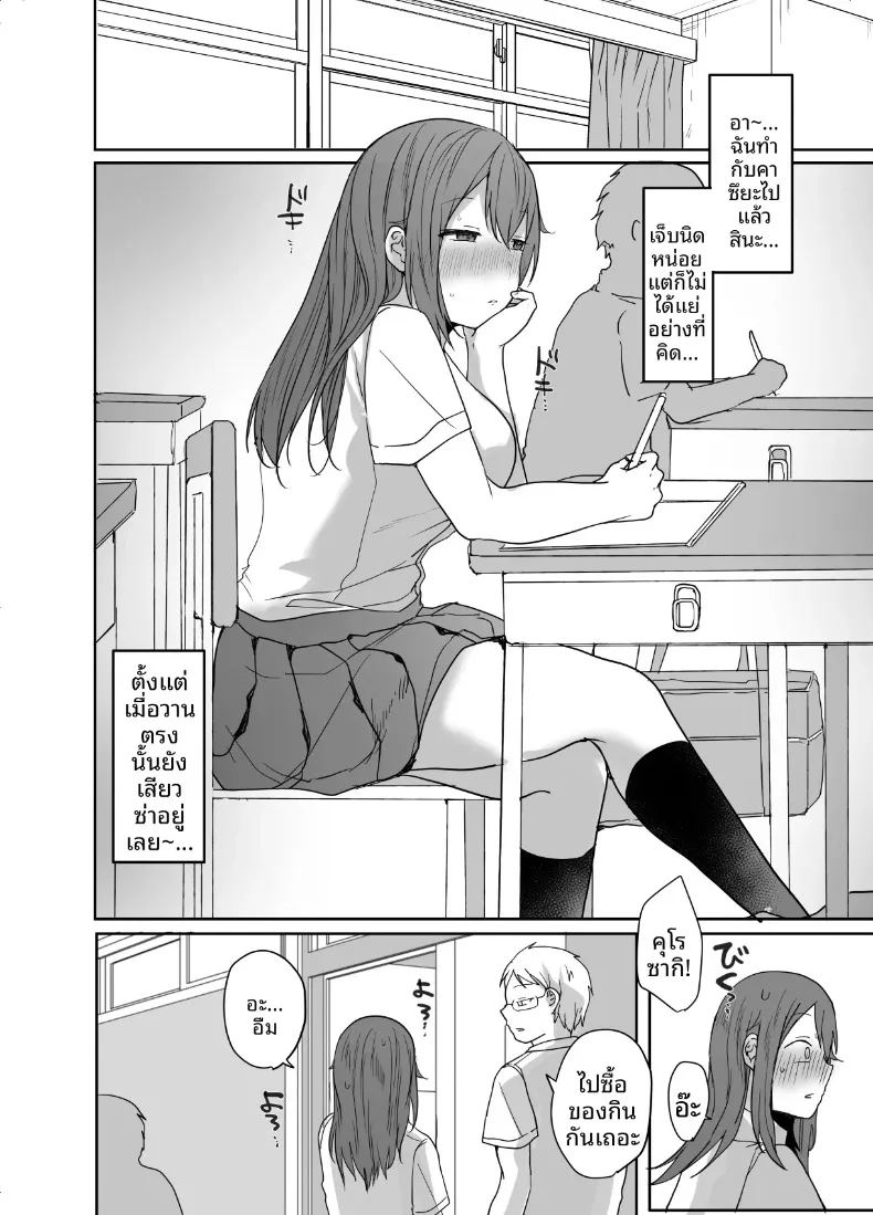 อ่านโดจิน ฉันไม่มีทางอยากท้องเด็ดขาด แปลไทย หน้า 24 แนว big breasts