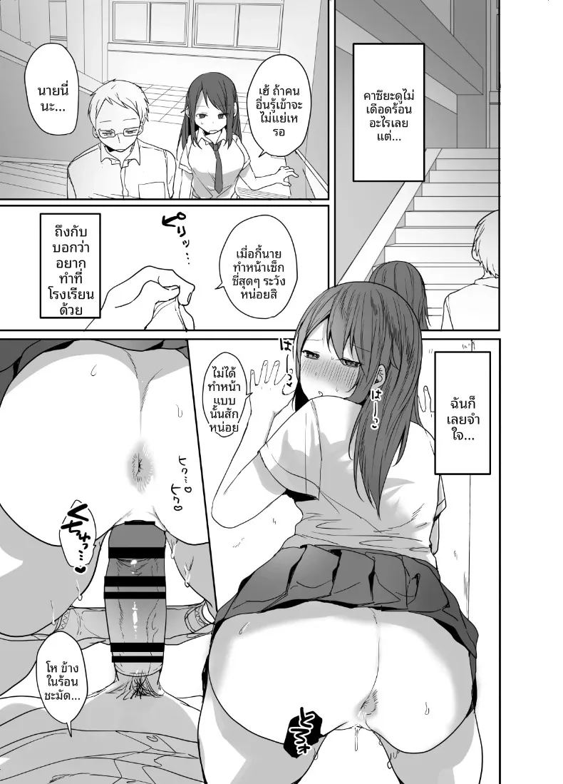อ่านโดจิน ฉันไม่มีทางอยากท้องเด็ดขาด แปลไทย หน้า 25 แนว big breasts