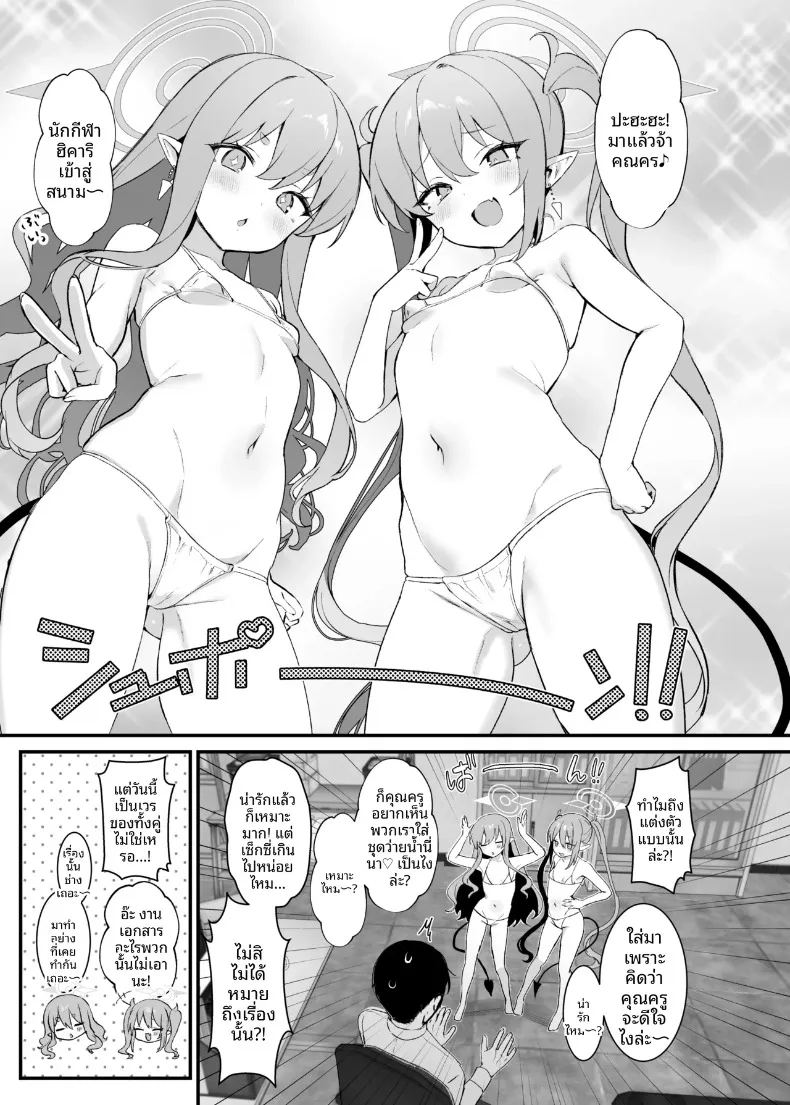 อ่านโดจิน เชื่อมต่อเร้าใจกับไฮเเลนเดอร์ แปลไทย หน้า 2 แนว big breasts