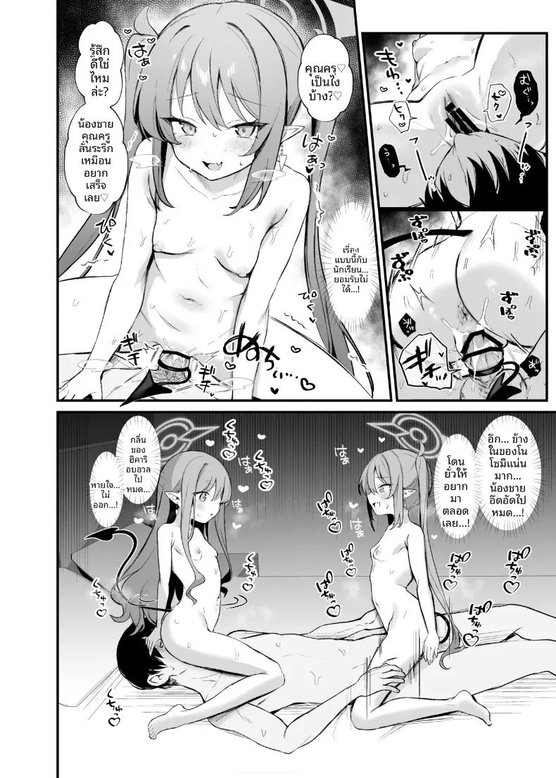 อ่านโดจิน เชื่อมต่อเร้าใจกับไฮเเลนเดอร์ แปลไทย หน้า 5 แนว big breasts