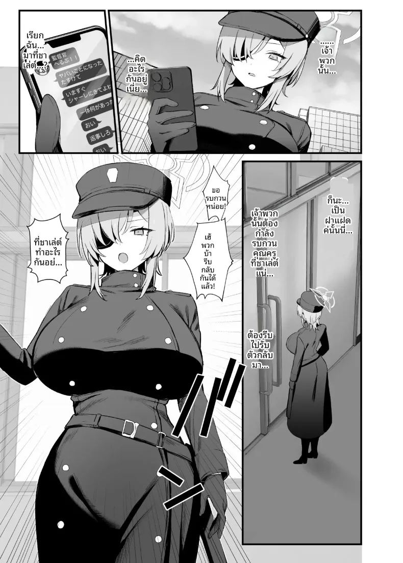 อ่านโดจิน เชื่อมต่อเร้าใจกับไฮเเลนเดอร์ แปลไทย หน้า 12 แนว big breasts