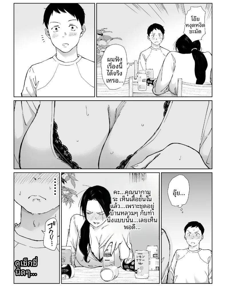 เเม่บ้านที่ทำงานกับผม 15