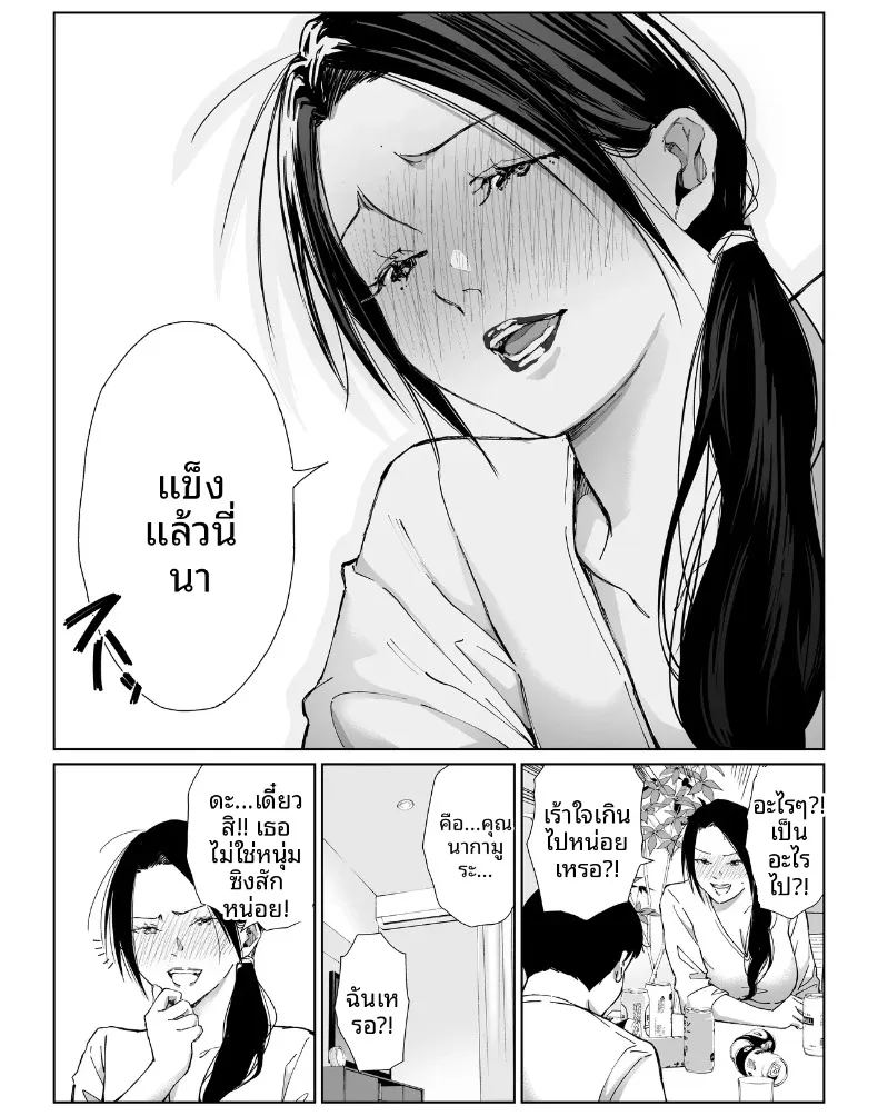 เเม่บ้านที่ทำงานกับผม 19