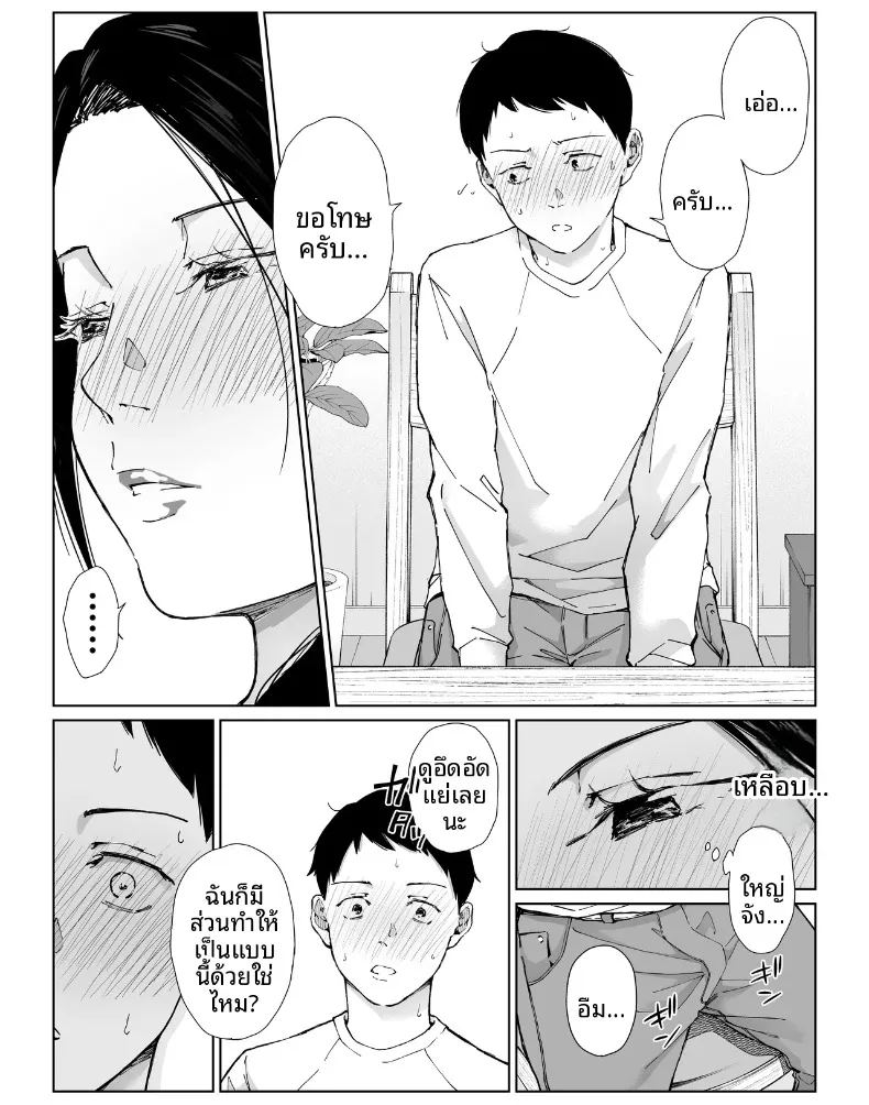 เเม่บ้านที่ทำงานกับผม 20