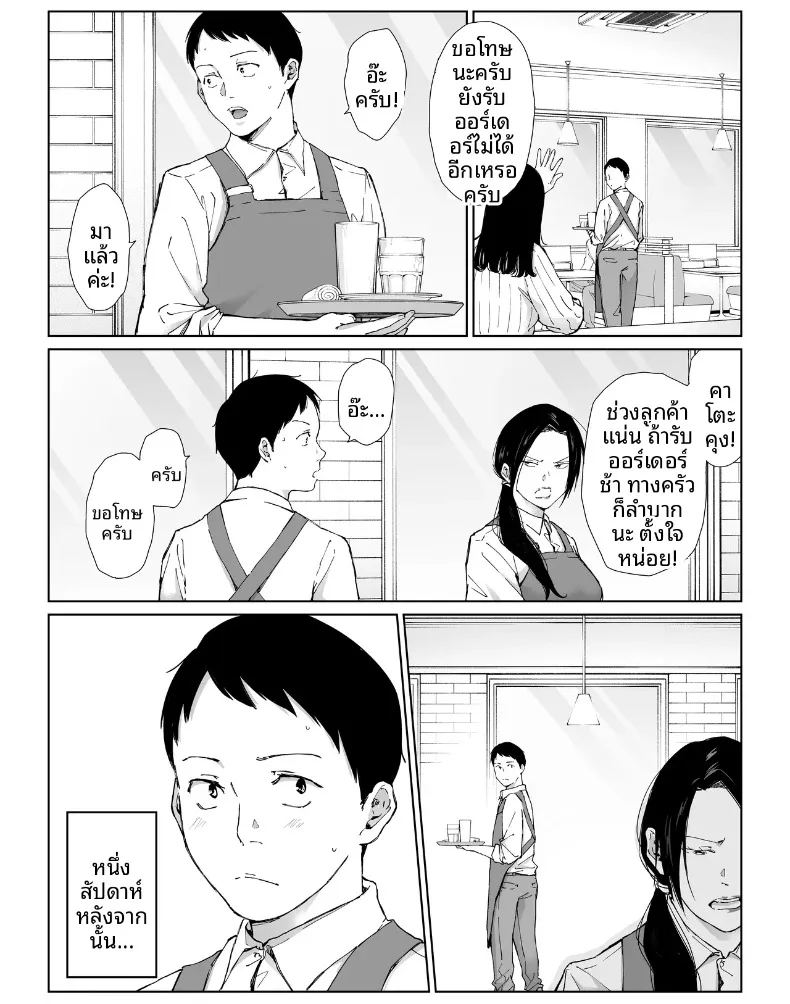 เเม่บ้านที่ทำงานกับผม 55