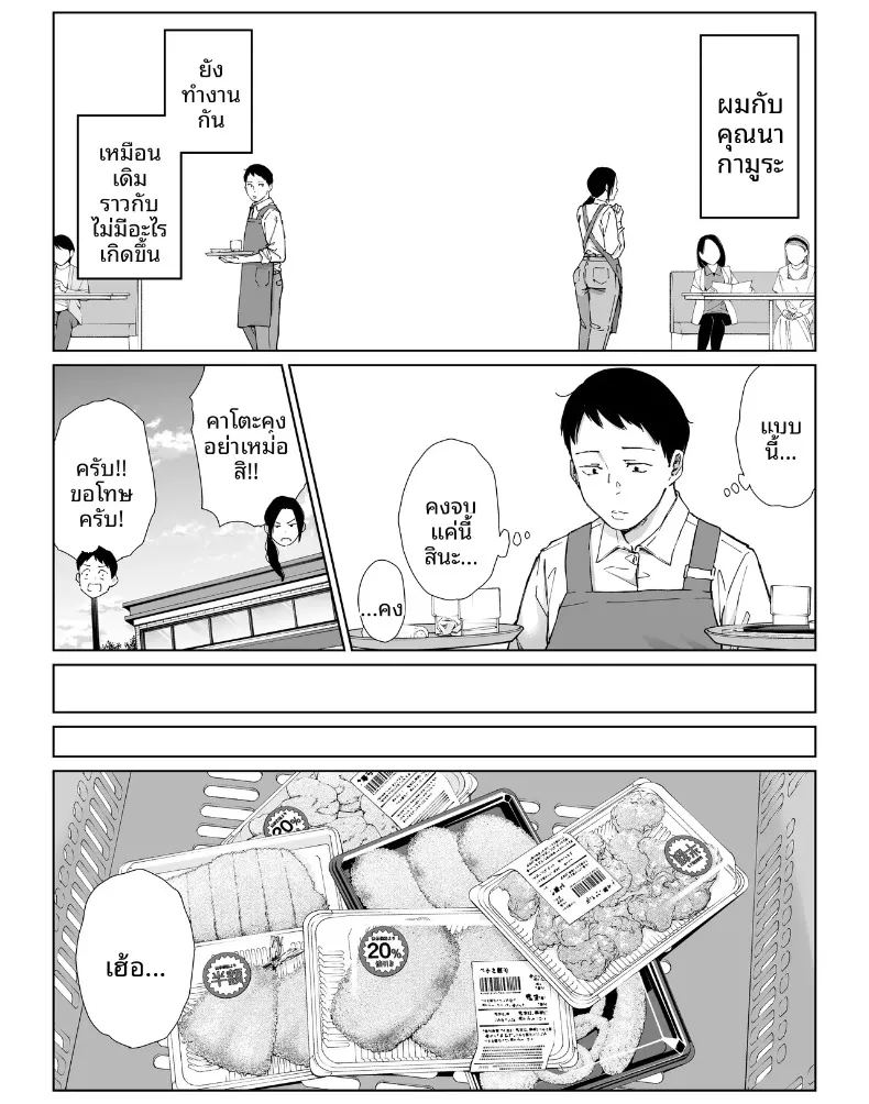 เเม่บ้านที่ทำงานกับผม 56