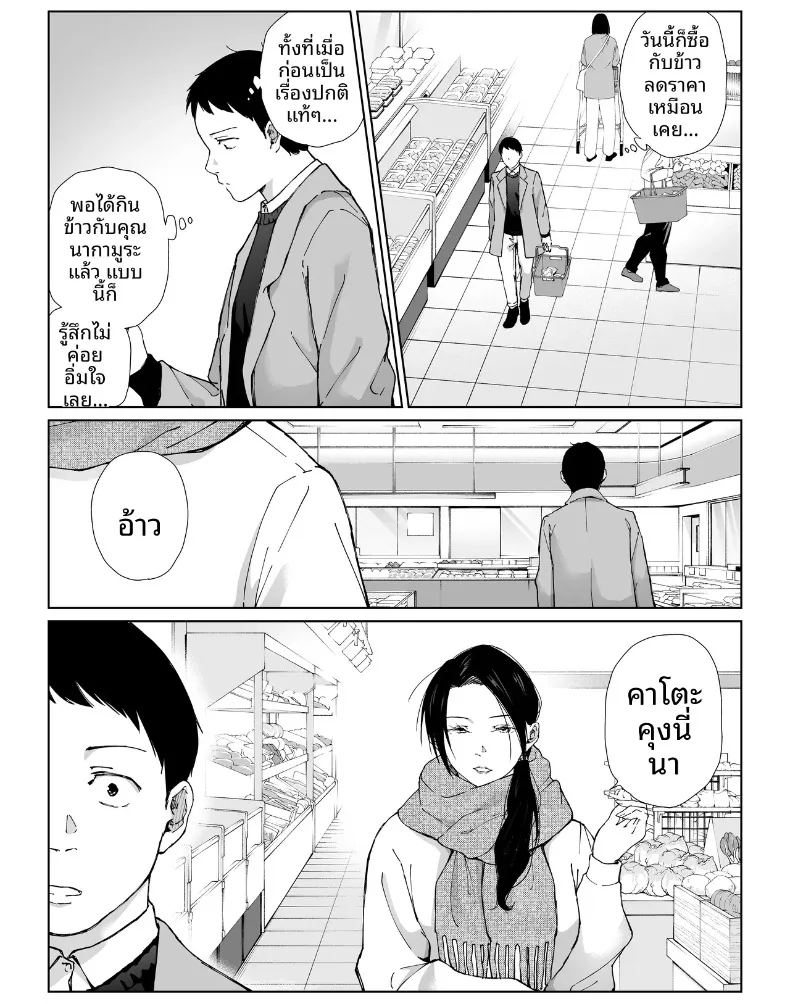 เเม่บ้านที่ทำงานกับผม 57