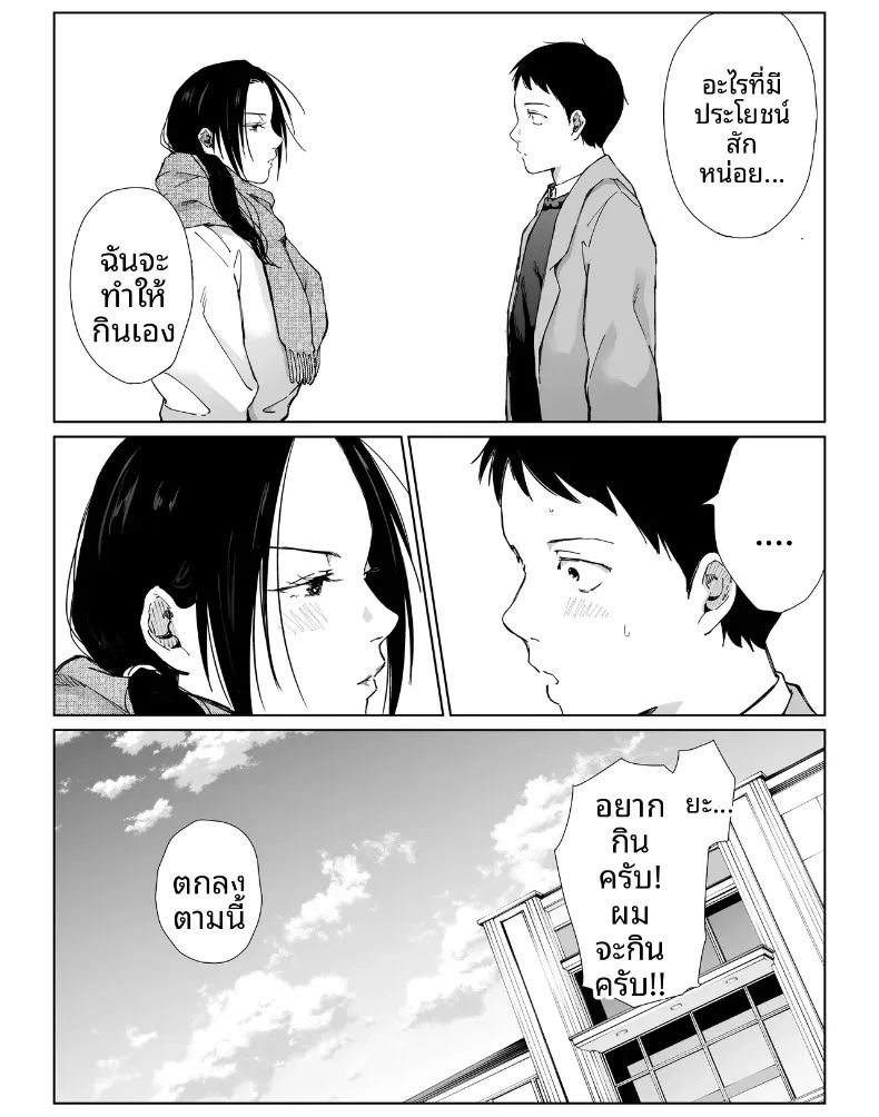 เเม่บ้านที่ทำงานกับผม 59