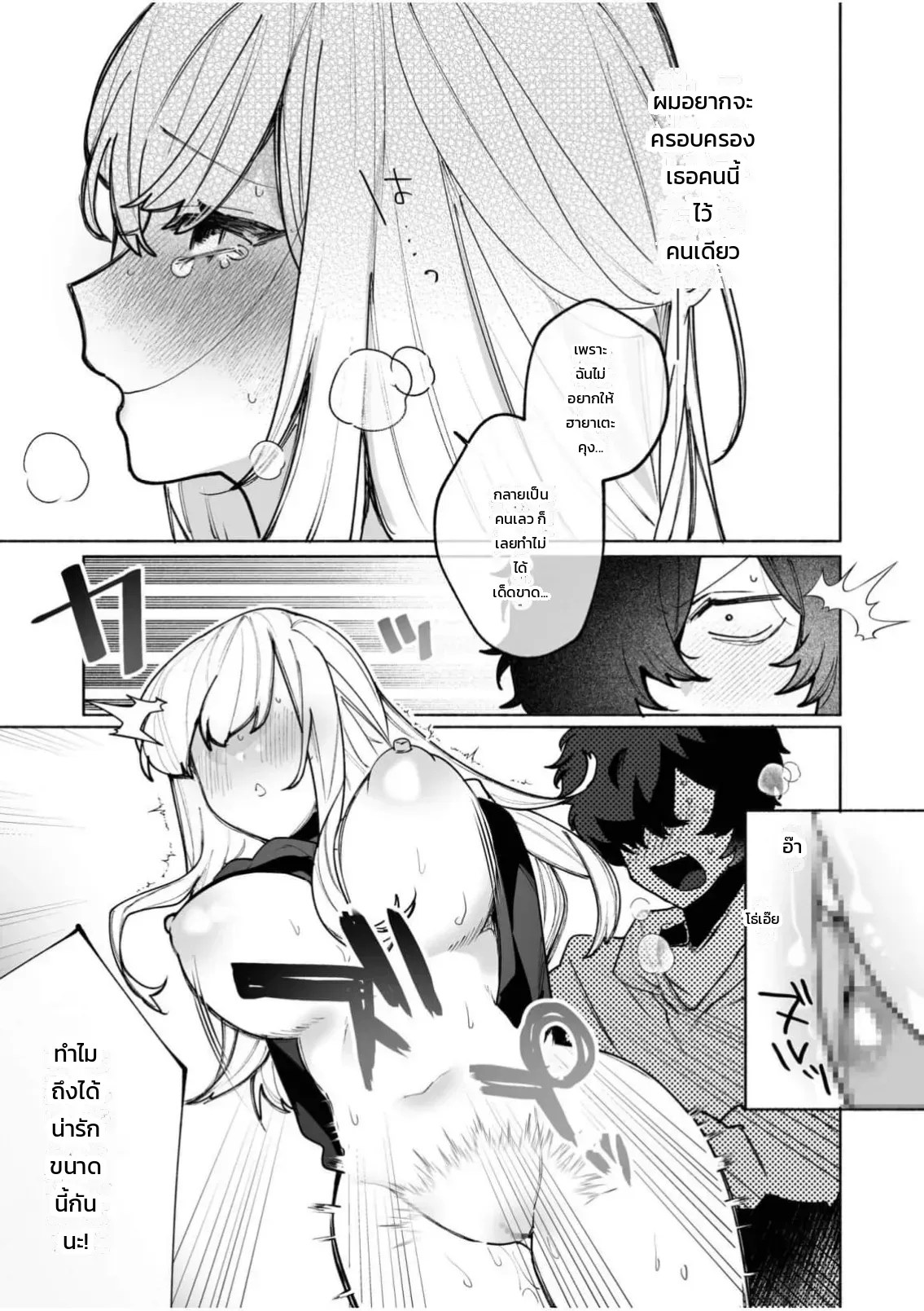 อ่านโดจิน เสียงจริงของฉันมันเป็นแบบนี้แหละ 1-3 แปลไทย หน้า 20 แนว ポ4
