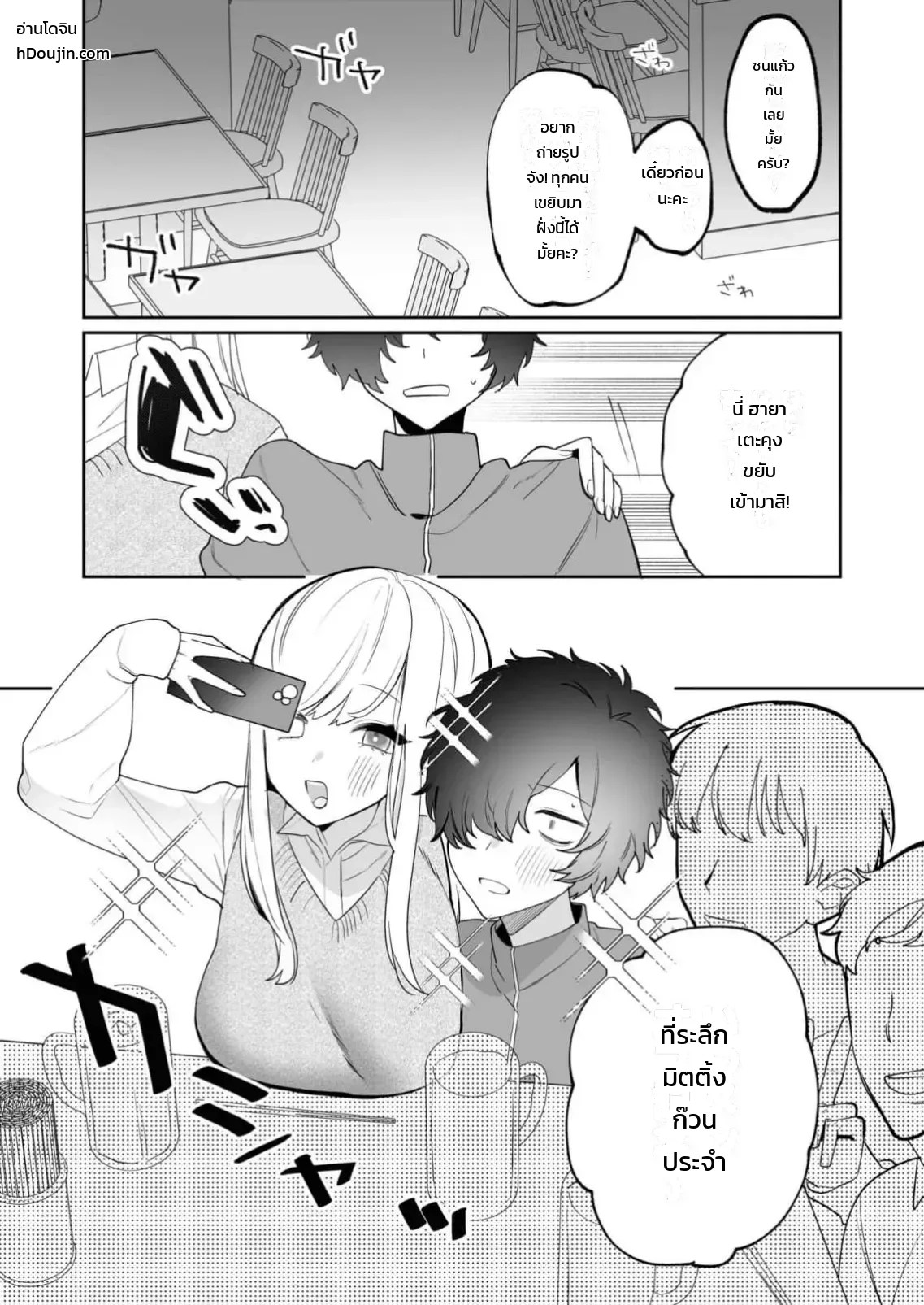 อ่านโดจิน เสียงจริงของฉันมันเป็นแบบนี้แหละ 1-3 แปลไทย หน้า 31 แนว ポ4