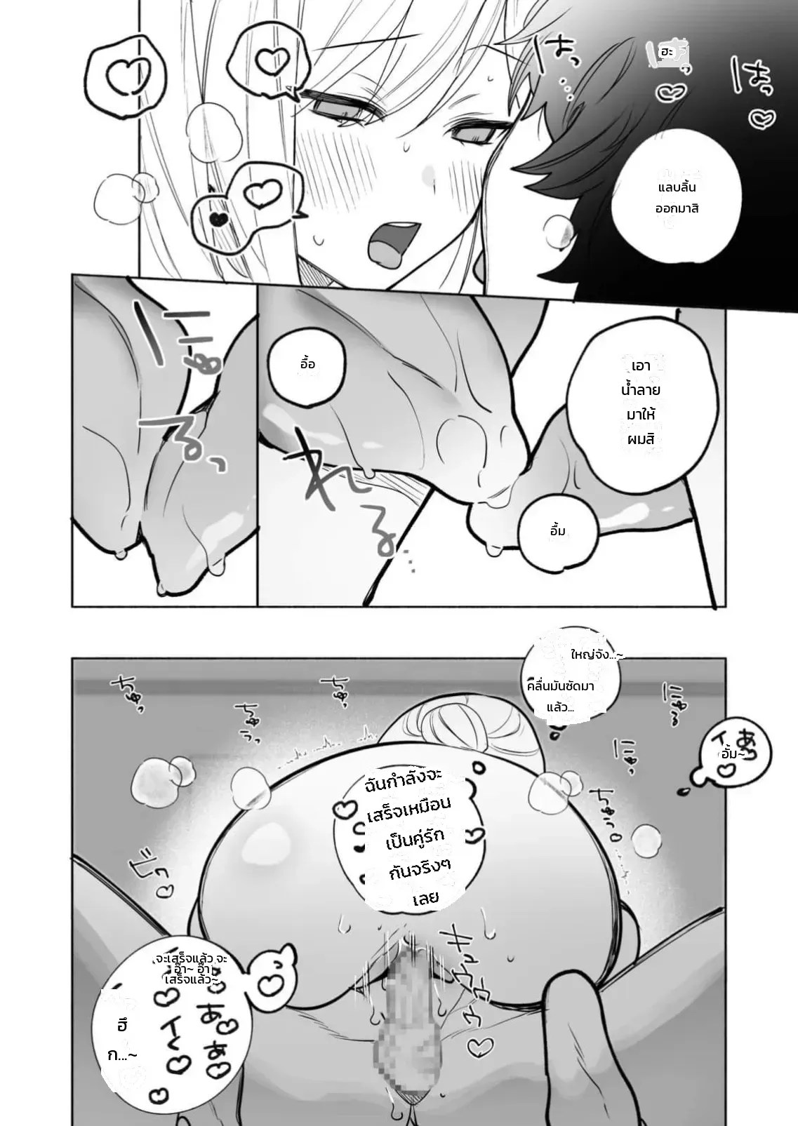 อ่านโดจิน เสียงจริงของฉันมันเป็นแบบนี้แหละ 1-3 แปลไทย หน้า 58 แนว ポ4