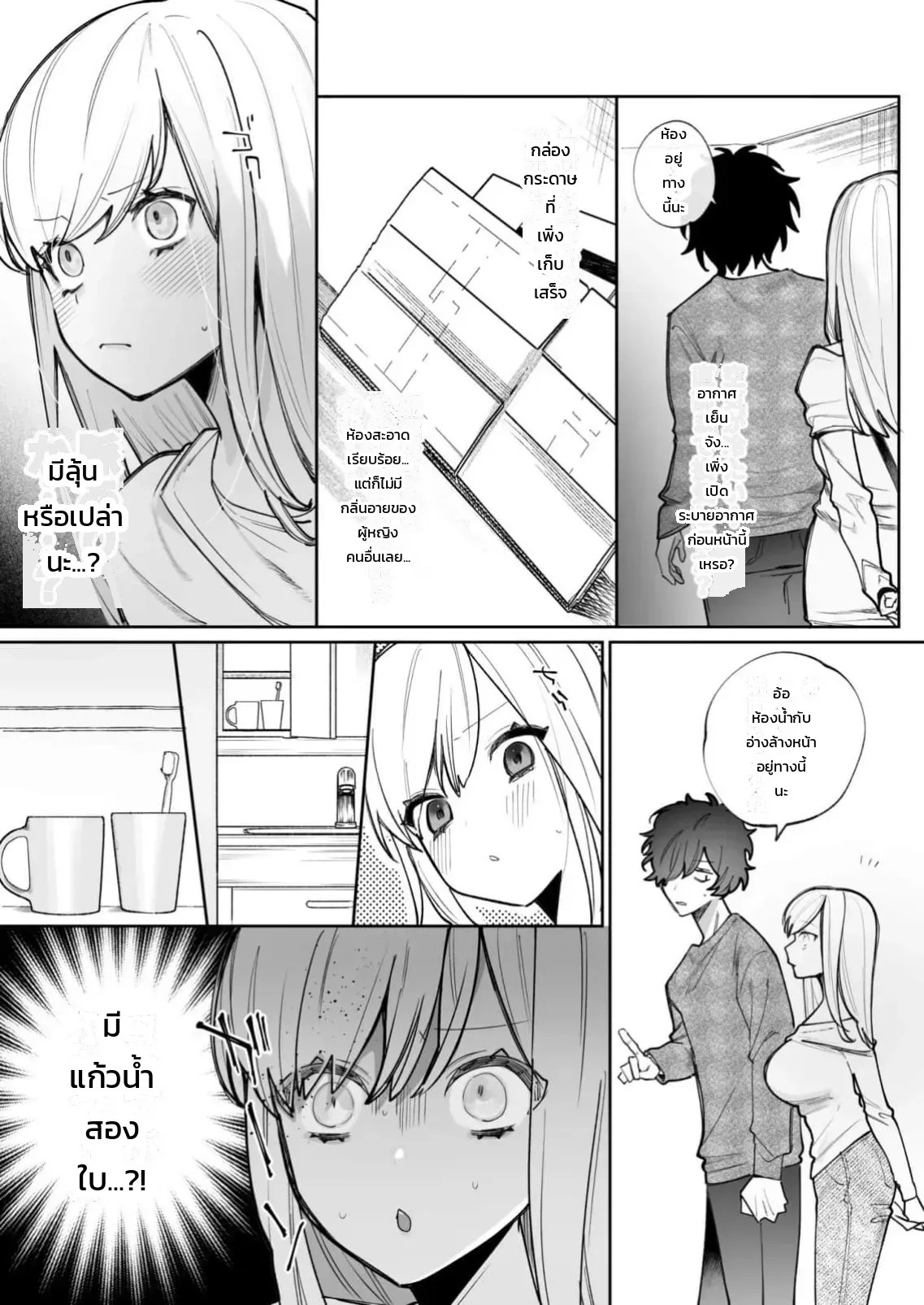 อ่านโดจิน เสียงจริงของฉันมันเป็นแบบนี้แหละ 1-3 แปลไทย หน้า 63 แนว ポ4