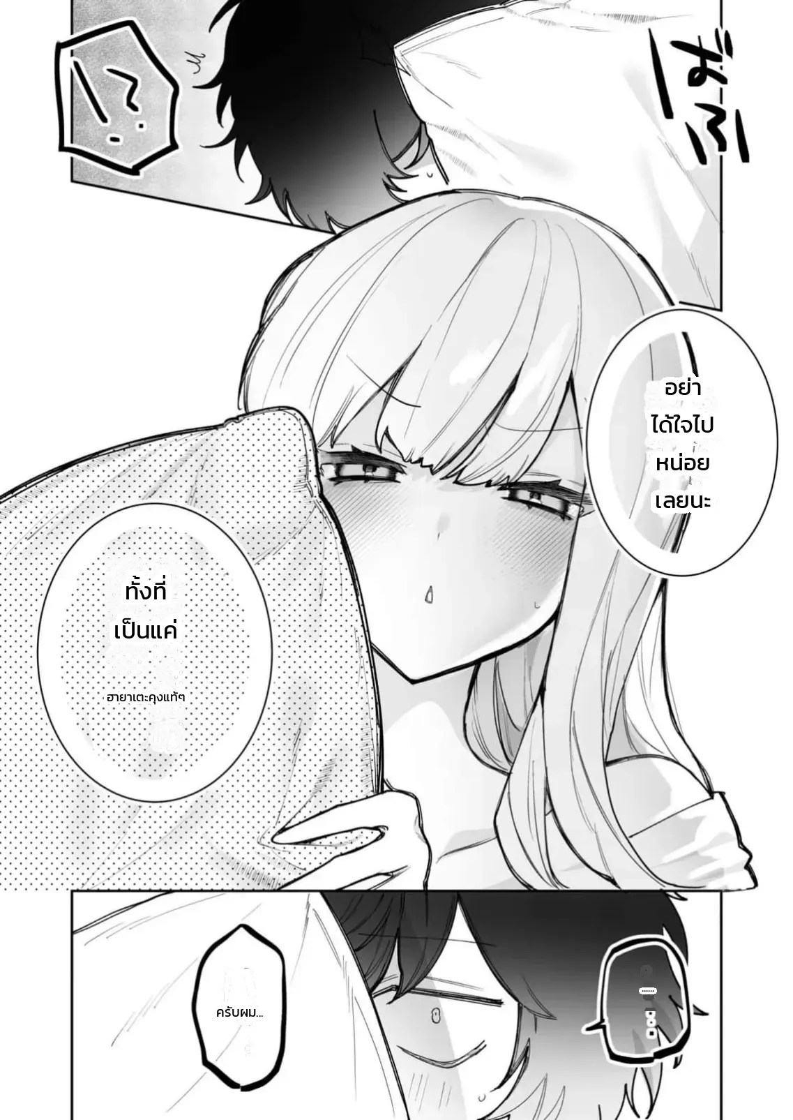 อ่านโดจิน เสียงจริงของฉันมันเป็นแบบนี้แหละ 1-3 แปลไทย หน้า 69 แนว ポ4