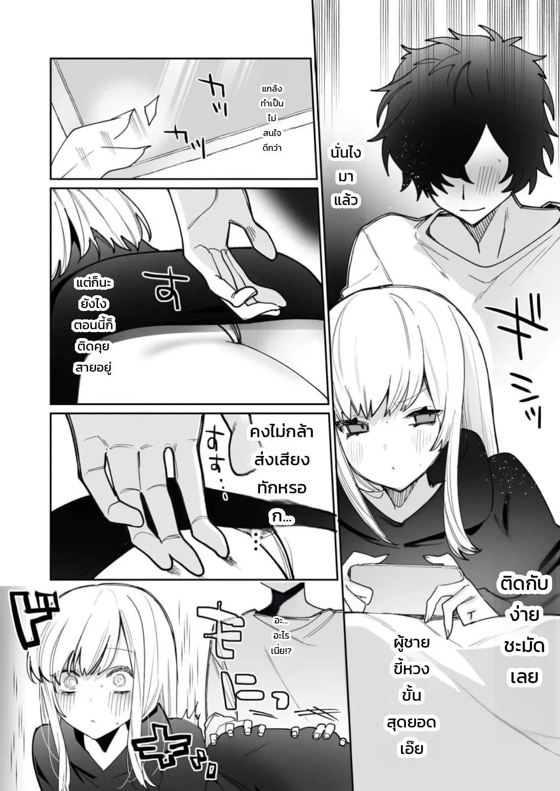 อ่านโดจิน เสียงจริงของฉันมันเป็นแบบนี้แหละ 1-3 แปลไทย หน้า 74 แนว ポ4