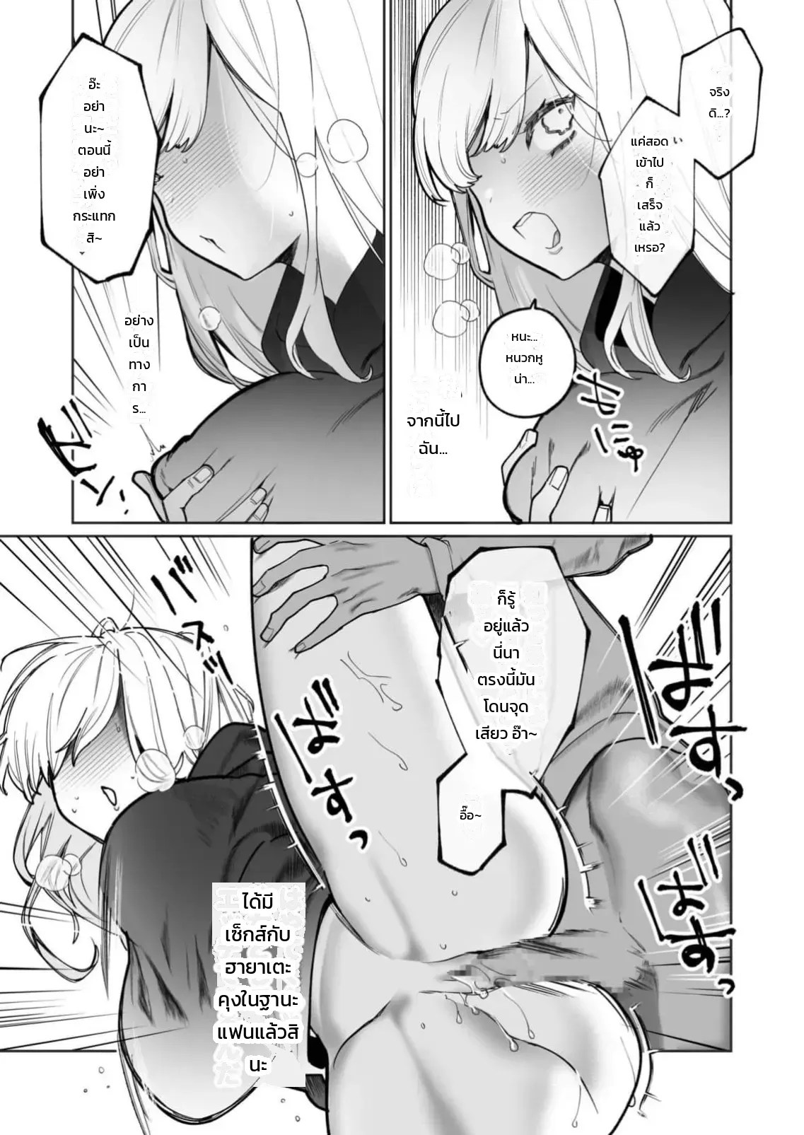 อ่านโดจิน เสียงจริงของฉันมันเป็นแบบนี้แหละ 1-3 แปลไทย หน้า 86 แนว ポ4