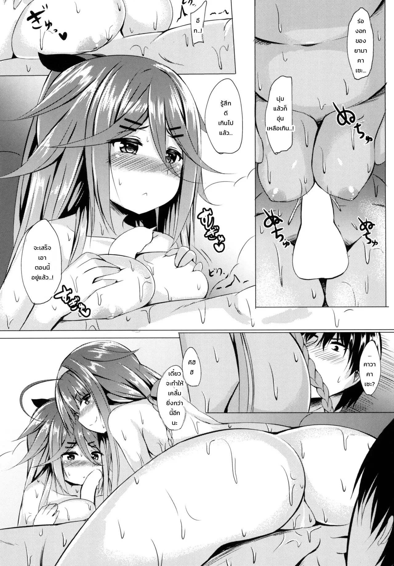 จะพยายามเต็มที่ในห้องอาบน้ำค่ะ! 5