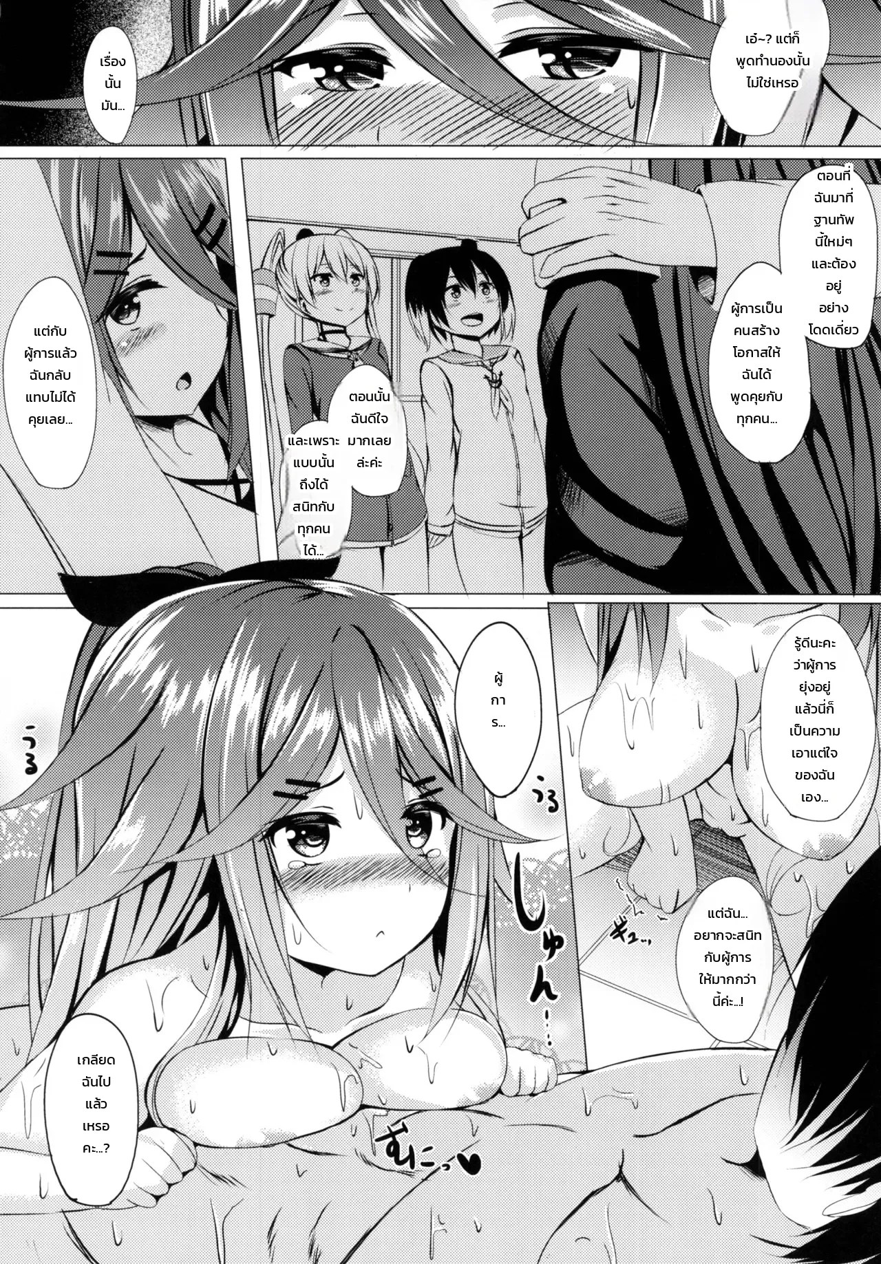 จะพยายามเต็มที่ในห้องอาบน้ำค่ะ! 8