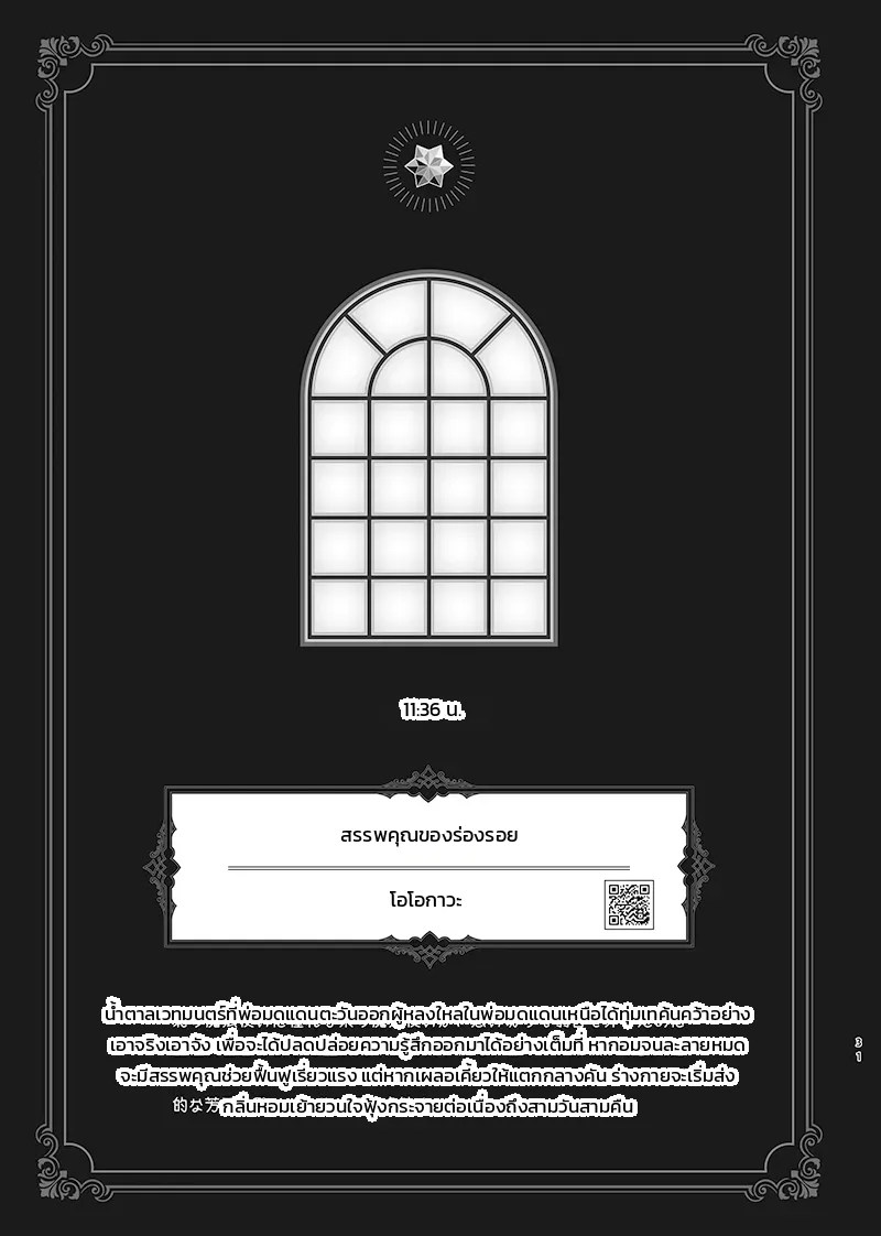 ทั้งหมดเป็นความผิดของนายนั่นแหละ และเรื่องราวอื่นๆ (Promise of Wizard) 1