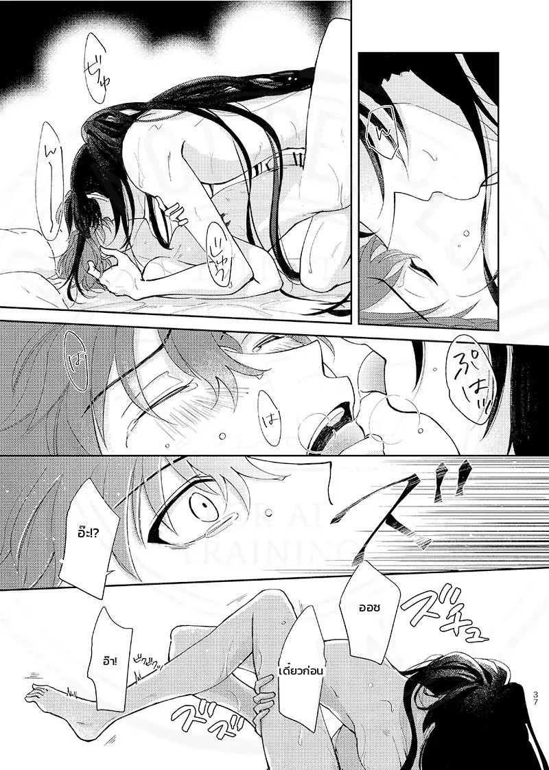 ทั้งหมดเป็นความผิดของนายนั่นแหละ และเรื่องราวอื่นๆ (Promise of Wizard) 7